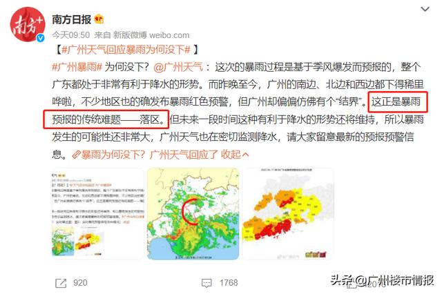 暴雨“终于”来了！广州，宁愿承受骂声，也不愿听见哭声