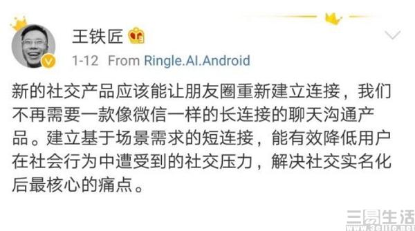 登顶App Store榜的社交新秀“啫喱”,究竟是什么