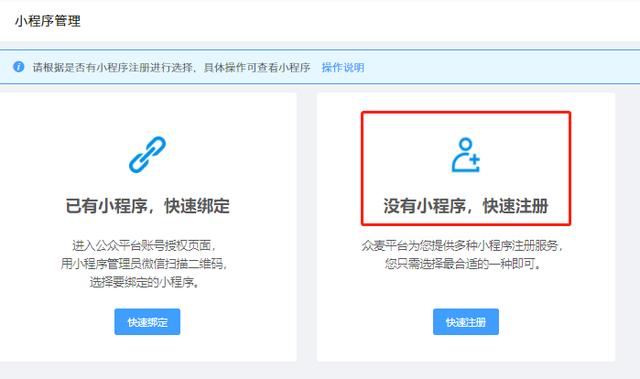 真正免费的小程序制作平台(真正免费的小程序制作平台有哪些)