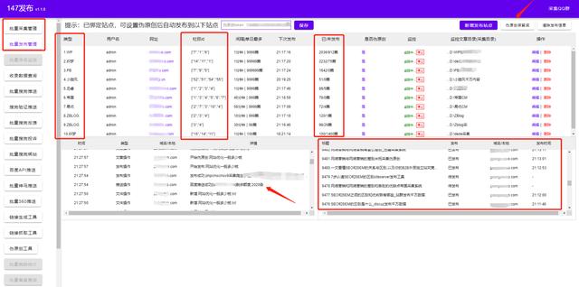 搜索引擎优化工具（谷歌百度SEO优化工具）