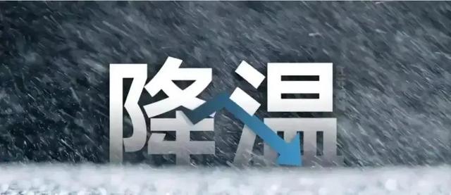 天气预报：新一轮冷空气来袭，局部降温超10℃，倒春寒又来了吗？