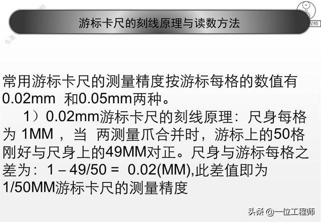 游标卡尺的使用方法和步骤(游标卡尺使用的步骤)