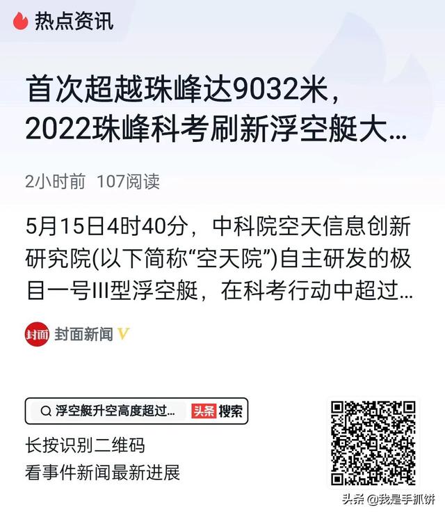 5月15日，中国传来6个好消息