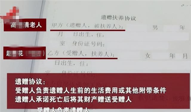 2017年，江苏保姆胁迫雇主，霸占一半财产，将其三名子女告上法庭