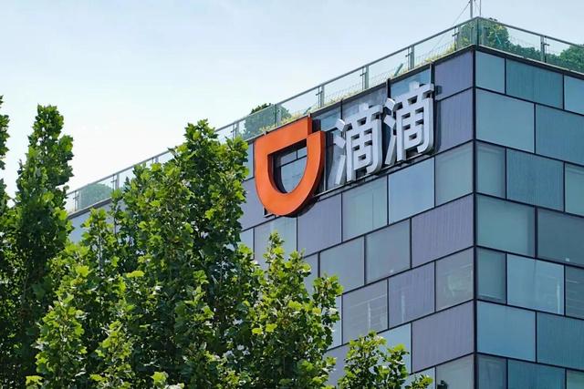 滴滴从3月4日起将停止在俄罗斯及哈萨克斯坦的业务