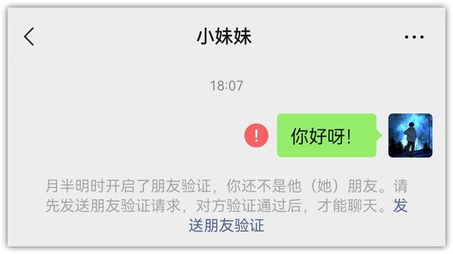 微信删了对方但还能收到消息是什么原因