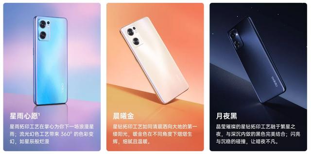 OPPO Reno 7 系列正式发布，三款型号分别售价 2199、2699、3699 起