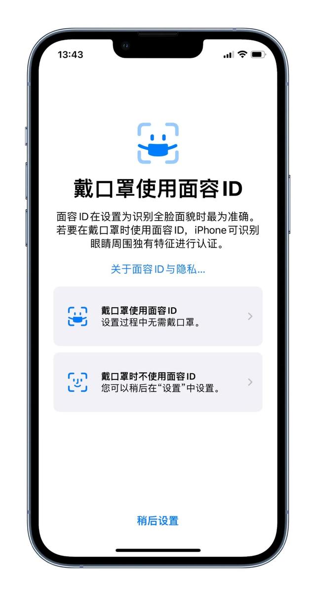 iOS 15.4正式版已推送，是否有更新必要？