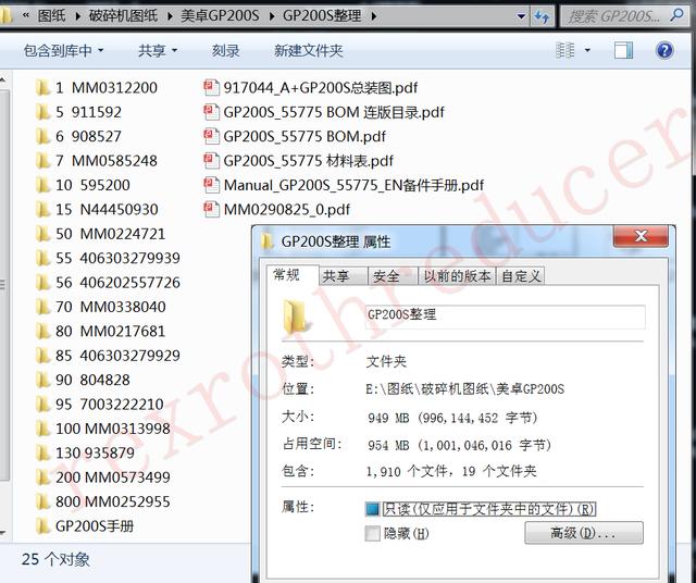 圆锥破碎机GP一100
