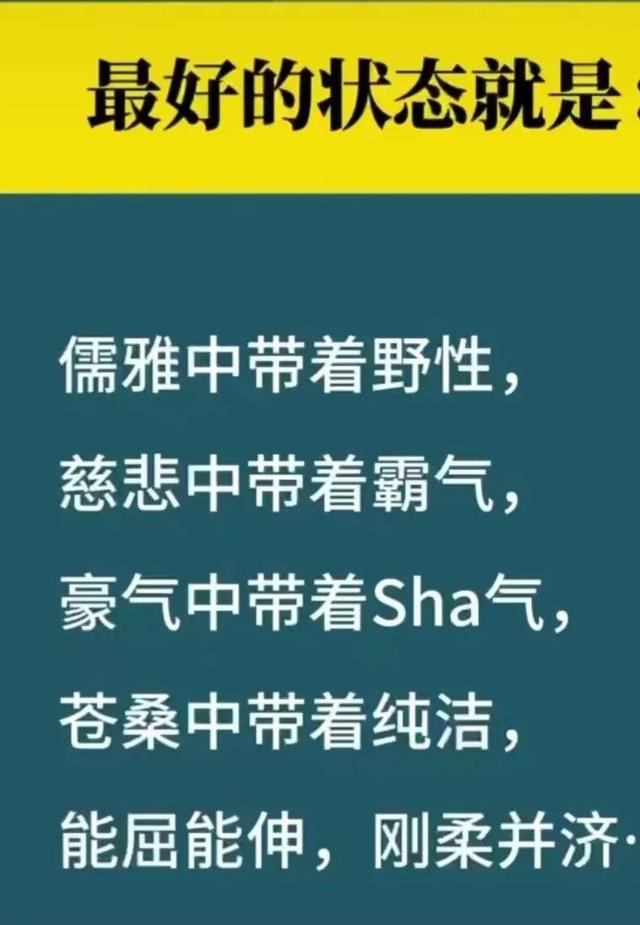做厚道人，办老实事，交靠谱人——为人处事风格与底线