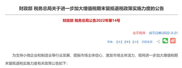 涉及驾驶证、退税、外卖……4月起，这些新规将实施