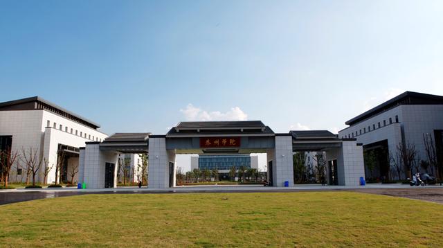 南京泰州学院