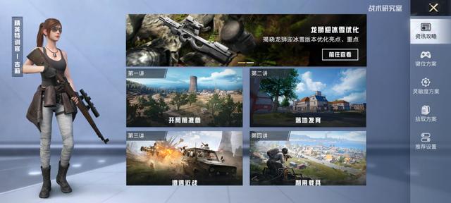 吃鸡皮肤显示不出来