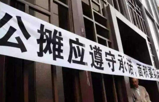 2022年“公摊面积”会取消？已购房者有补偿吗？答案来了