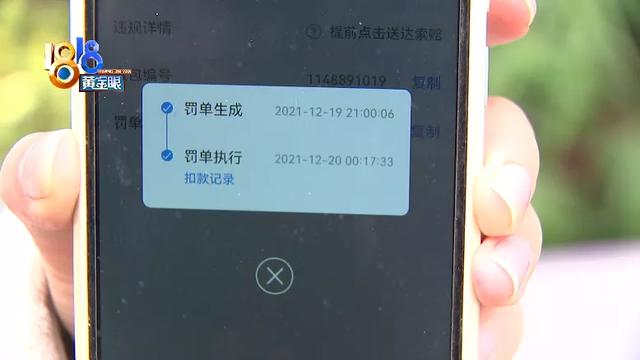 “提前送达”被罚50元，“王者骑手”有点懵