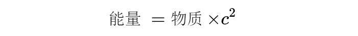 相对论脉络——从简单的勾股定理中引申出最深奥的物理方程