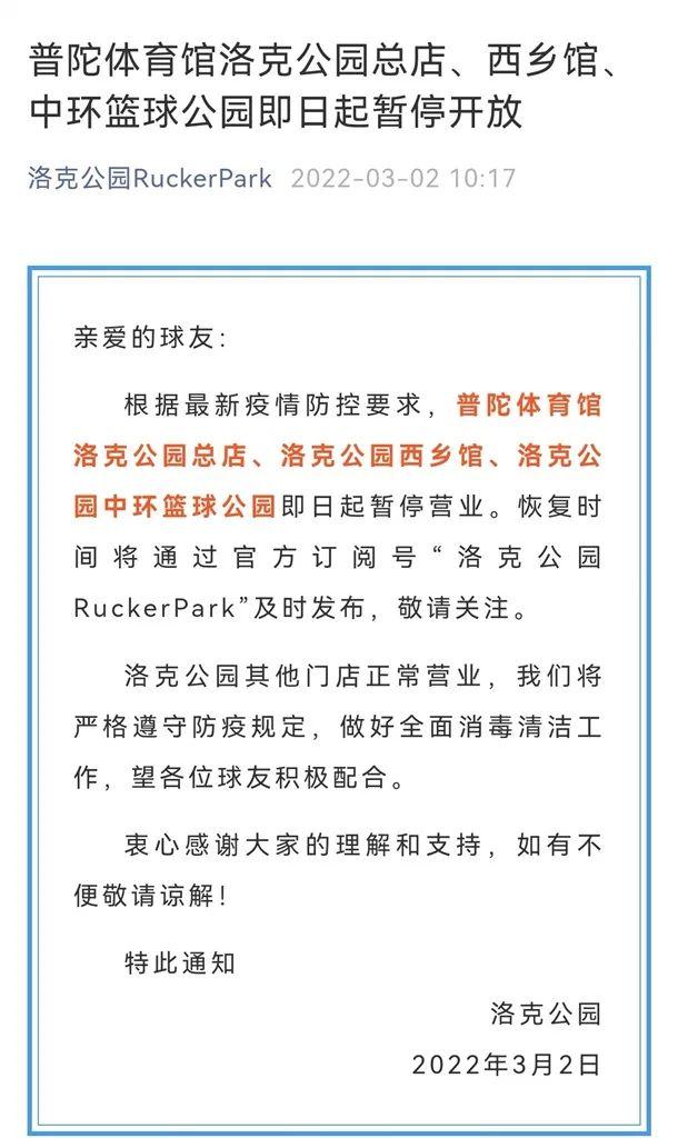 上海再增7例阳性！与昨日病例同属一舞蹈队，轨迹涉及两区多地；又有8个场馆关闭