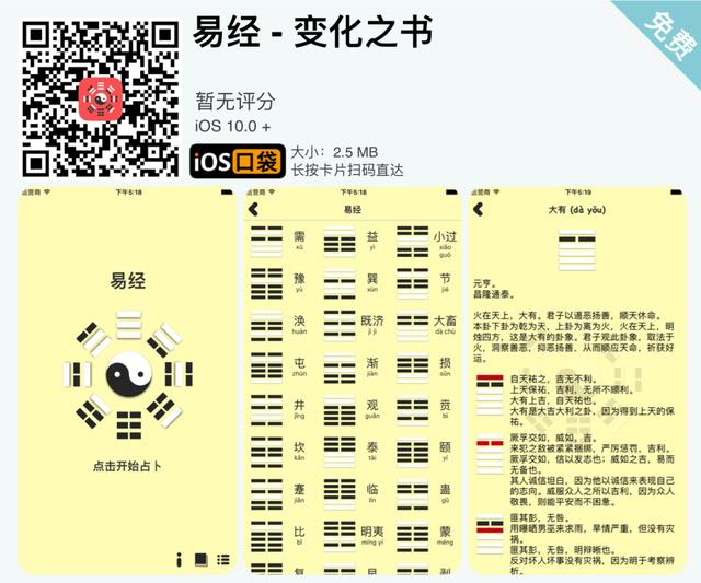 ios限免应用，限免APP！每天分享推荐，一键直达