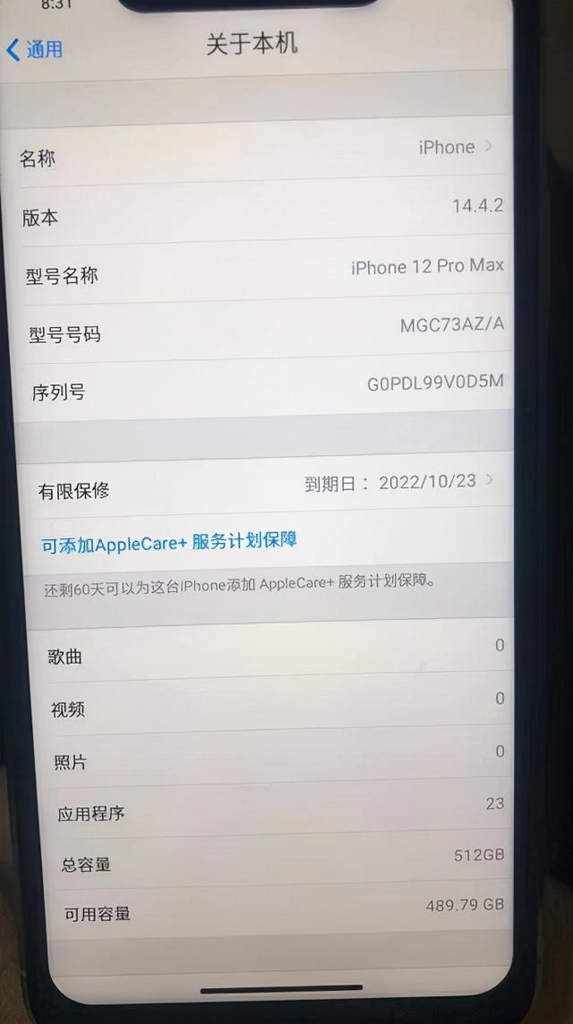 网友的iPhone12Pro序列号和IMEI对不上！最后发现是山寨机