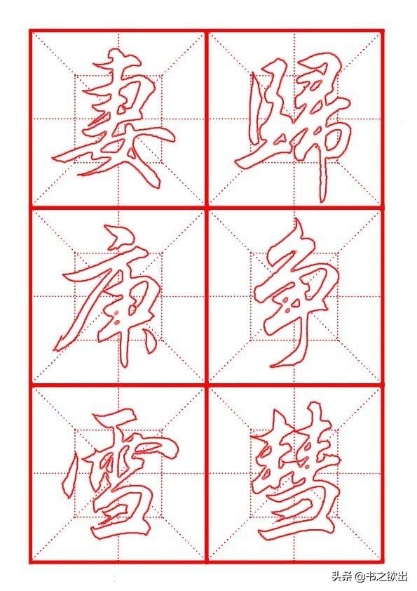 卅（冫字旁的字有哪些字旁的字 视频）