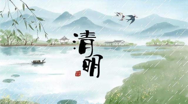 又是一年清明时节，细雨纷纷，思念绵绵