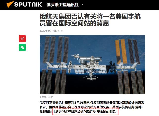美宇航员确定搭俄飞船返航！空间站另外3名美宇航员该怎么返航？