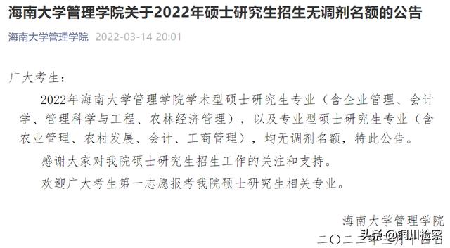 考研复试“神仙打架”，有高校已经推出专业打光服务……