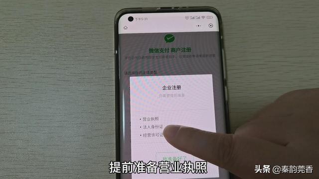 3月1日起个人收款码停用，该如何申请商户收款码？快提前了解一下