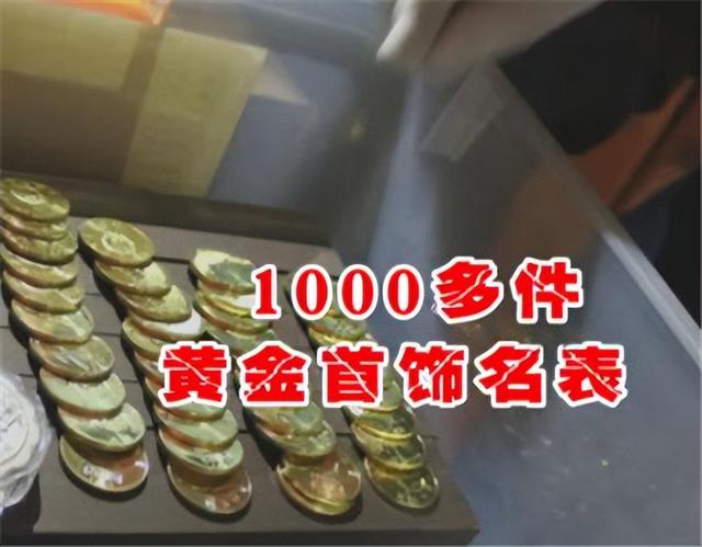 一张银行卡流水高达70亿，2000万买通协警越狱