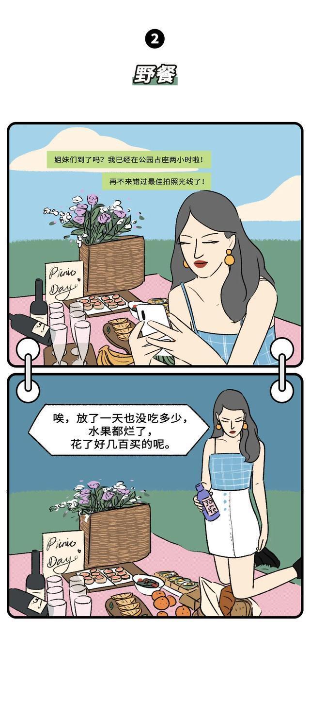 你“穷”成这样了吗？一组漫画为你揭晓