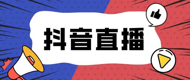 抖音粉丝灯牌几级会在别人直播间显示_抖音灯牌几级去别人直播间会显示