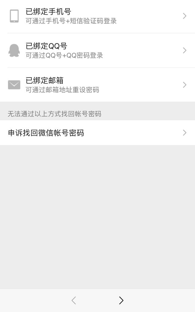 如何找到微信的支付密码-微信怎么能找到支付密码