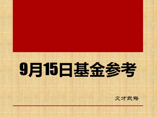 消费医药基金「金银港网贷」