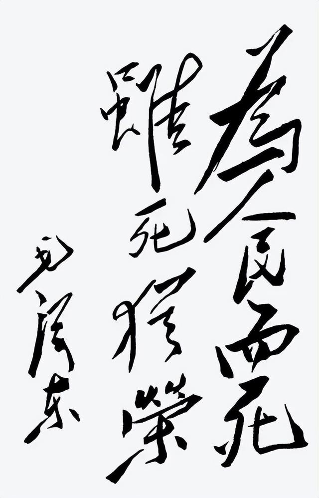 文韬武略毛泽东