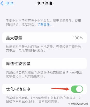 iOS15.4正式版续航尿崩 官方回应来了并附上省电妙招