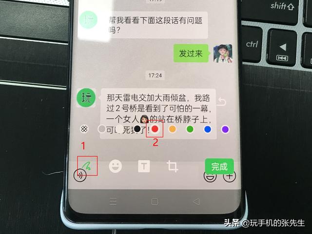 微信发消息时用红笔圈字怎么弄？很简单！只需这样操作