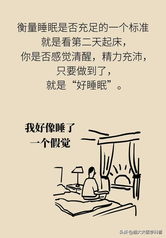 睡眠日丨睡不好的后果远比你想得更严重，你可能会变傻