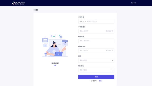 tiktok小店怎么开通「注册一个家政公司流程」