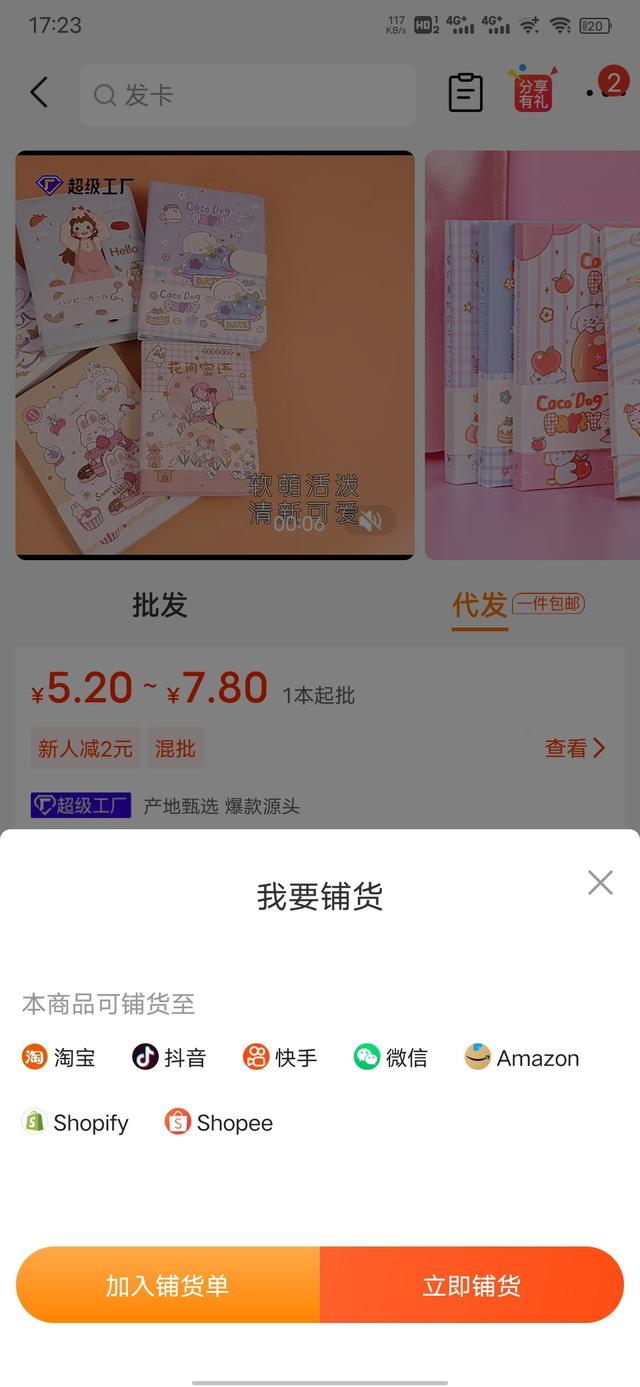 1688平台分销是什么,1688平台分销在哪里可以看到
