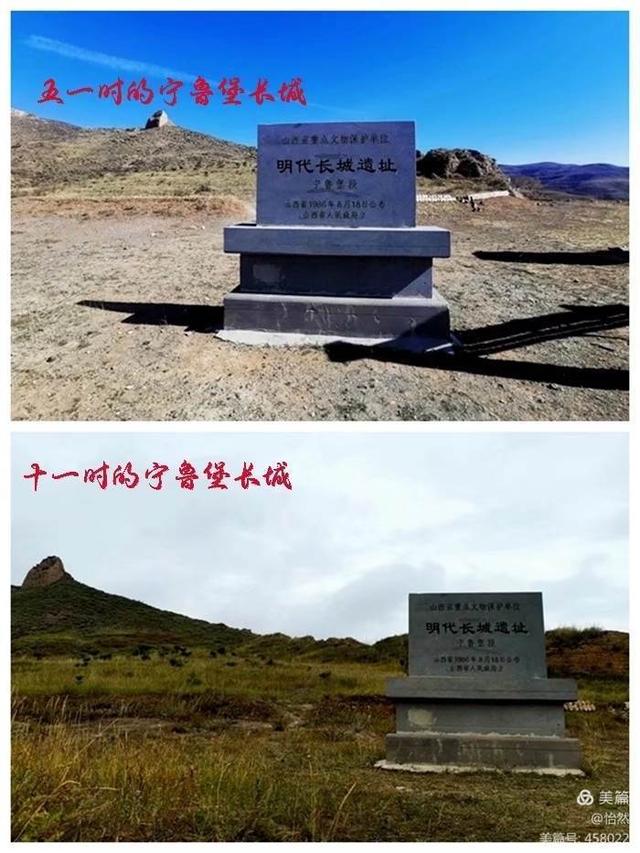 山西，讓我一次愛個夠之八：甯魯堡3號台—威魯堡月華池