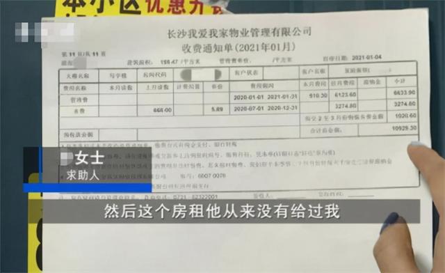 女子在长沙买了套房后竟然忘记了，5年后回家一看，女子当场崩溃