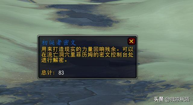 魔兽世界：9.2新增三种“代币”，橙装和飞行都需要“肝”了