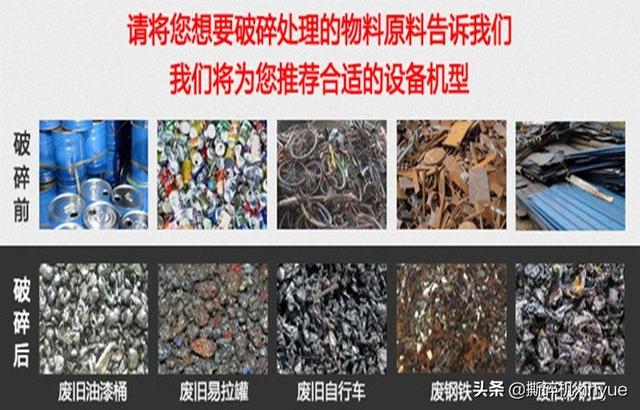 宝山铸钢912破碎机多重