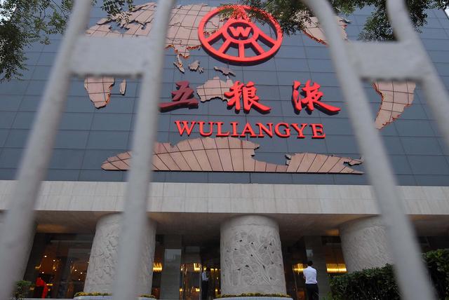 白酒板块持续疲软，五粮液高管团队“大换血”，当日股价跌超5%
