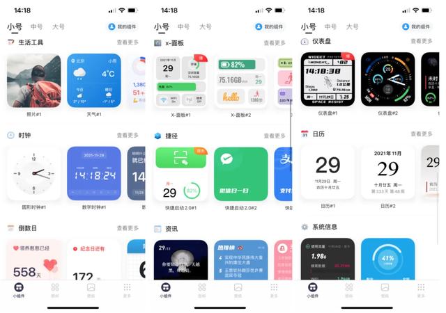 这些iOS良心App，我推荐你用