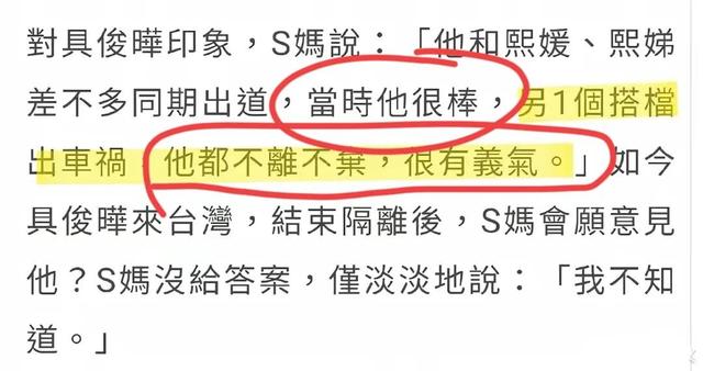 改口真快！大S妈妈称韩国女婿具俊晔很有义气，她会和大S和好