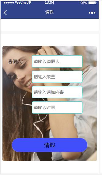 微信小程序考勤签到管理系统+后台管理系统