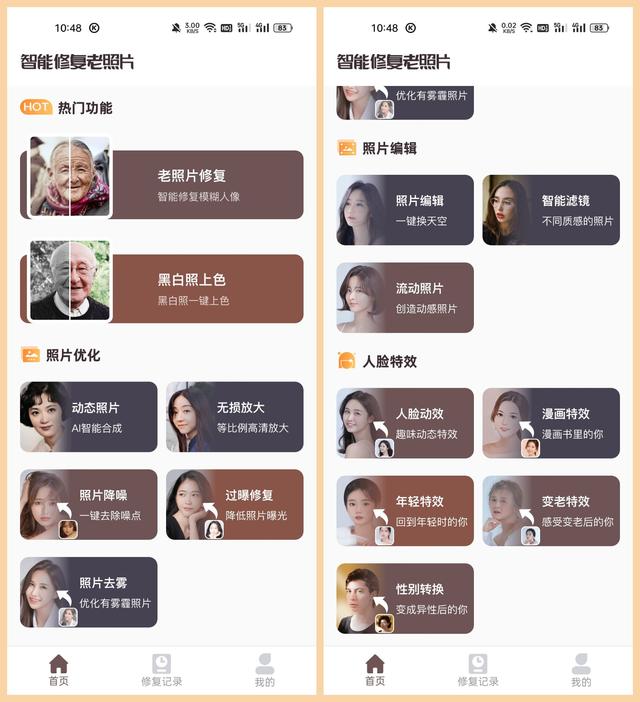 软件软件