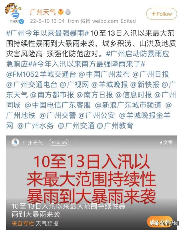 今天这场暴雨，让香港、广东、澳门三地吵起来了