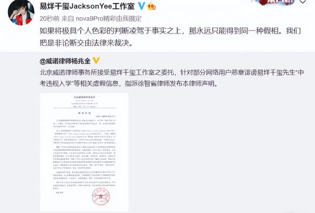 还是撕破脸了！王俊凯工作室直指易烊千玺恶意抹黑，闹翻早有预兆